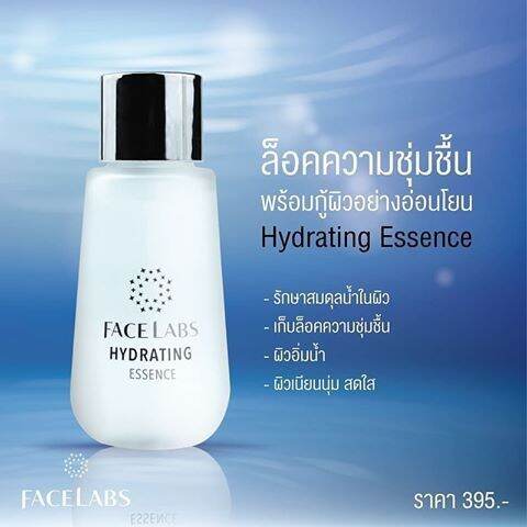 facelabs-new-hydrating-essence-เฟซแลบส์-เวชสำอาง-เอสเซนซ์-น้ำตบ-สูตรใหม่-เข้มข้น-x2-ขนาด-30-ml-น้ำตบ-essence-ยังไม่มีคะแนน-ลดล้างสต๊อค