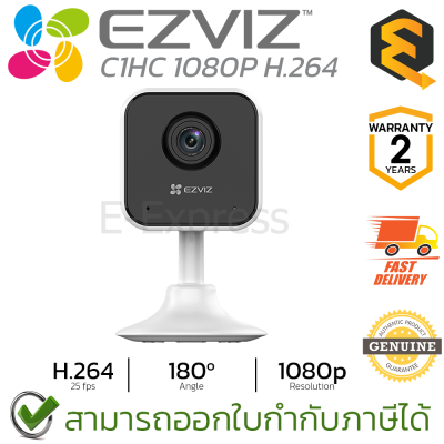 Ezviz C1HC 1080P H.264 กล้องวงจรปิด ของแท้ ประกันศูนย์ 2ปี