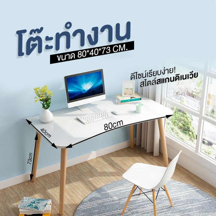 niftyhome-โต๊ะทำงาน-โต๊ะคอมพิเตอร์-โต๊ะวางของ-โต๊ะเขียนหนังสือ-ไม้-โต๊ะทำงานถูกๆ-โต๊ะวางคอม-มี-2-สีให้เลือก-ขนาด-80-cm-สไตล์โมเดิร์น