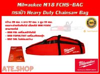 Milwaukee กระเป๋า M18 FCHS-BAG สำหรับใส่ เลื่อยโซ่ M18 FCHSC หรืออื่นๆ กว้าง 28 ซม. x ยาว 97 ซม. x สูง 33 ซม.