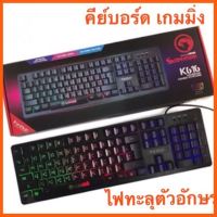 สินค้าขายดี Marvo K616 Scorpion Keyboard Gaming Rainbow Blacklight (คีย์บอร์ดเกมมิ่ง) ##ที่ชาร์จ แท็บเล็ต ไร้สาย เสียง หูฟัง เคส Airpodss ลำโพง Wireless Bluetooth โทรศัพท์ USB ปลั๊ก เมาท์ HDMI สายคอมพิวเตอร์