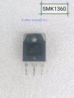 smk1360/SMK1360 TO-3P 13A/600V LCD MOSFET