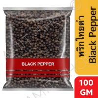 Black Pepper 100g. พริกไทยดำ จากอินเดีย 100กรัม