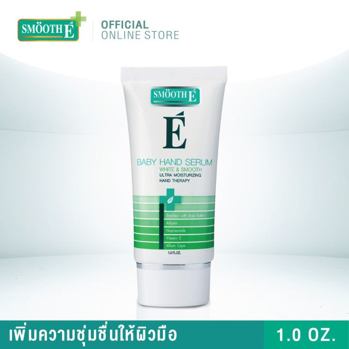 smooth-e-firming-body-set-เซ็ตบำรุงผิวสมูทอี-ผิวเฟิร์ม-กระชับ-บอกลาเซลลูไลท์-เพื่อผิวขาวกระจ่างใส-เนียน-นุ่ม-ไร้ริ้วรอย-ผิวสุขภาพดี