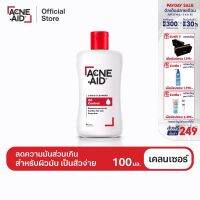 ACNE-AID LIQUID CLEANSER 100 ML แอคเน่-เอด ลิควิด เคลนเซอร์ สำหรับผิวมัน เป็นสิวง่าย 100 มล