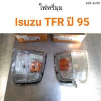 จัดส่งเร็ว Y2Kอะไหล่ ไฟหรี่มุม Isuzu TFR ปี 95 อะไหล่รถยนต์