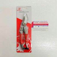 กรรไกรตัดกิ่ง8"#DP-PS-813Z 65Mn SUPERFLEXด้ามแดงของแท้100% - Authentic Pruning Shears 8" SUPERFLEX By Ctoolhardware ซีทูล