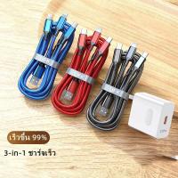 ?ส่งไวจากไทย?3 in 1 สายชาร์จเร็ว USB C Type-C ไอโฟนและแอนดรอย สายชาร์จเร็ว For iPhone Huawei Samsung OPPO Vivo Realme Fast Charging Cables 1.2เมตร