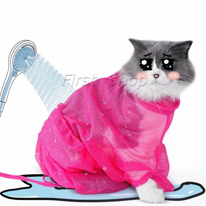 ถุงตาข่ายอาบน้ำแมว ถุงตัดเล็บแมว ถุงอาบน้ำแมว พร้อมส่ง ถุงฉีดยาแมว แคะ