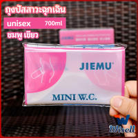 Wisell ถุงปัสสาวะฉุกเฉิน ห้องน้ำใช้แล้วทิ้ง ห้องน้ำรถ ถุงอาเจียน emergency urine bag