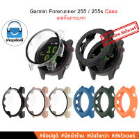 #Shopdodi เคส Garmin Forerunner 255, 255S (FR 255,FR 255S) Case Glass, Case TPU, เคสกันกระแทก เคสกระจก เคสยางTPU