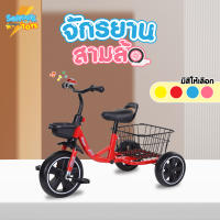 Sanooktoys รถจักรยานเด็ก รถจักรยานสามล้อ  มีกระดิ่ง ตะกร้าหน้า-หลัง