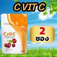 พิเศษ 2 กล่อง วิตามินซี C Vit C 200,000 mg