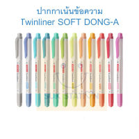 ปากกาไฮไลท์ Twinliner Soft Dong-A ปากกาเน้นข้อความ ทวินไลเนอร์