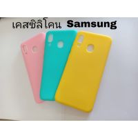 เคสสุ่มสี เคสพาสเทล เคสชิลิโคน เคสสีพาสเทล Samsung เคสซิริโคน  # 031