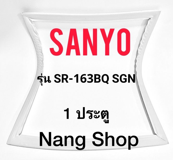 ขอบยางตู้เย็น-sanyo-รุ่น-sr-163bq-sgn-1-ประตู