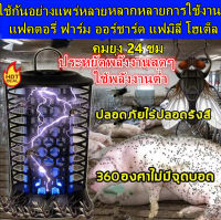 ซื้อ 1 แถม 1โคมไฟฆ่ายุง กริดไฟฟ้า3600w เต็มรูปแบบได้360 องศา เครื่องดักยุง เครื่องดูดยุง ดักยุงLEDโคมไฟ โคมไฟดักยุง ง เครื่องช็อตยุง โคมไฟกั