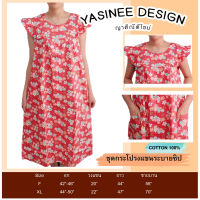 Yasinee Design_XL(44-50)ระบายแขนซิปหน้ากระเป๋าหน้า 2 ข้าง ชุดกระโปรงCotton100%: ชุดนอนผู้หญิง ชุดลำลอง ชุดอยู่บ้าน ชุดนอนคนแก่