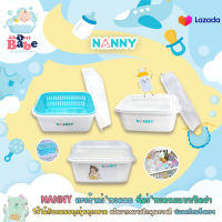 Nanny ที่คว่ำขวดนม มีฝาปิด ตะกร้าคว่ำขวดนม ที่ตากขวดนมยับยั้งแบคทีเรีย BPA Free ที่เก็บขวดนม กล่องใส่ขวดนม