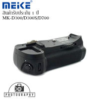 Meike Battery Grip For Nikon D300/D300s/D700 รับประกัน 1 ปี