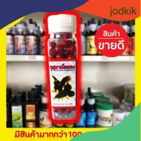 กุสุมาเม็ดแดง บรรจุ 100 เม็ด ยาไก่ชน ยาไก่ตี เสริมวิตามินสำหรับสัตว์ วิตามิน A D3 B1 B2 B6 B12 C