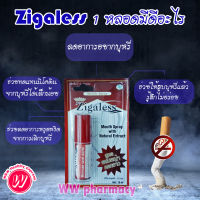 Zigaless Mouth Spray 1 หลอด