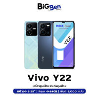 Vivo Y22 (4+64GB) จอ 6.5 นิ้ว I 5000mAh ประกันศูนย์ไทย