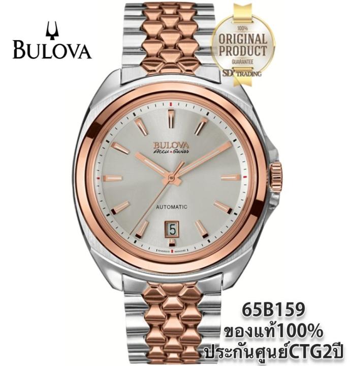 bulova-accu-swiss-murren-automatic-mens-watch-รุ่น-65b159-2กษัตริย์-เงิน-พิ้งค์โกลว์-bracelet