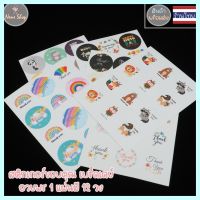 สติ๊กเกอร์ ขอบคุณ Thank you sticker [ขั้นต่ำ20฿]อวยพร วันเกิด happy birthday สติ๊กเกอร์ซีล สติกเกอร์ปิดผนึก แพคเกจ Handmade แฮนด์เมด แม่ค้า ของแจก neneshop SK017