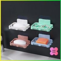 Winsome ที่วางฟองน้ำล้างจาน ที่วางสบู่พลาสติก ไม่ต้องเจาะผนัง Wall-mounted soap dish