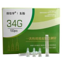 34g needle 1.5mm4mm 2.5 non-painless small needle mosquito needle special single needle for water light around the eyes