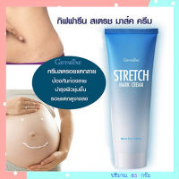 Super Sale?ครีมทาป้องกันท้องลายกิฟารีนเนื้อครีมเข้มข้นเพื่อการบำรุงอย่างล้ำลึก/1หลอด/รหัส10901/ปริมาณ85กรัม??ร้านAPAPORNรับประกันสินค้าแท้100%