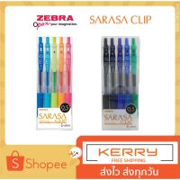 ( Pro+++ ) สุดคุ้ม ปากกาเจล SARASA CLIP 0.5 MM Set 5 สี ชุด A และ B ราคาคุ้มค่า ปากกา เมจิก ปากกา ไฮ ไล ท์ ปากกาหมึกซึม ปากกา ไวท์ บอร์ด