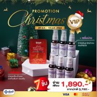 Yanhee Promotion Christmas [ เซรั่มพรีเมี่ยม 6 ขวด + เซรั่มเรด แบบซอง 1 ซอง ] **สินค้าพร้อมส่ง**