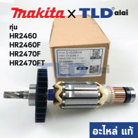 คุ้มสุด ๆ ทุ่น (แท้) สว่านโรตารี่ Makita มากีต้า รุ่น HR2460, HR2460F, HR2470F, HR2470FT (อะไหล่แท้ 100%) ราคาคุ้มค่าที่สุด อะไหล่ สว่าน ไร้ สาย อะไหล่ สว่าน โรตารี่ อะไหล่ สว่าน ไฟฟ้า อะไหล่ หัว สว่าน