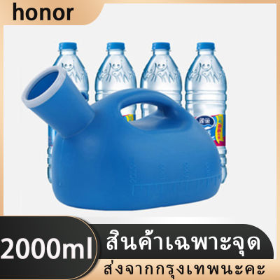 2000ML ที่ฉี่ผู้ชาย 2000มิลลิลิตร ปัสสาวะผู้สูงอายุที่มีท่อ ระงับกลิ่นปัสสาวะ เครื่องปัสสาวะสำหรับผู้ใหญ่ เด็กๆ และผู้สูงอายุ กระบอกปัสสาวะชาย