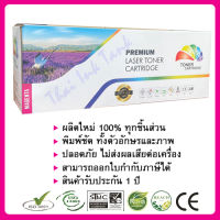 หมึกเลเซอร์ Canon LBP612Cdw/ MF631Cn/ MF632Cdw/ MF633Cdw/ MF634Cdw (Canon Cartridge-045) สีแดง Compatible