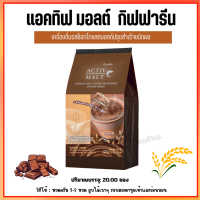 แอคทิฟ มอลต์ มอลต์  เครื่องดื่ม รสช็อกโกแลต มอลต์ แอคทิฟ  Activ Malt