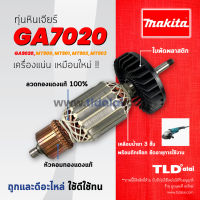 ?ทุ่น? ทุ่นหินเจียร์ (V) Makita มากีต้า หินเจียร รุ่น GA7020, M9000B, M9001B, M9000, GA9020 ใช้ทุ่นตัวเดียวกัน อย่างดี