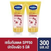 วาสลีน เฮลธี ไบรท์ เซรั่มกันแดด ซันแอนด์โพลูชั่น โพรเทคชั่น SPF50+ PA+++ ปกป้องมลภาวะ 300 มล. x2 Vaseline Healthy Bright Serum SPF50 PA+++ Sun + Pollution Protection 300 ml. x2