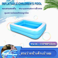 สระน้ำเป่าลม ขนาด 1.1 เมตร สระเป่าลม สระว่ายน้ำ สระว่ายน้ำเด็ก Children pool