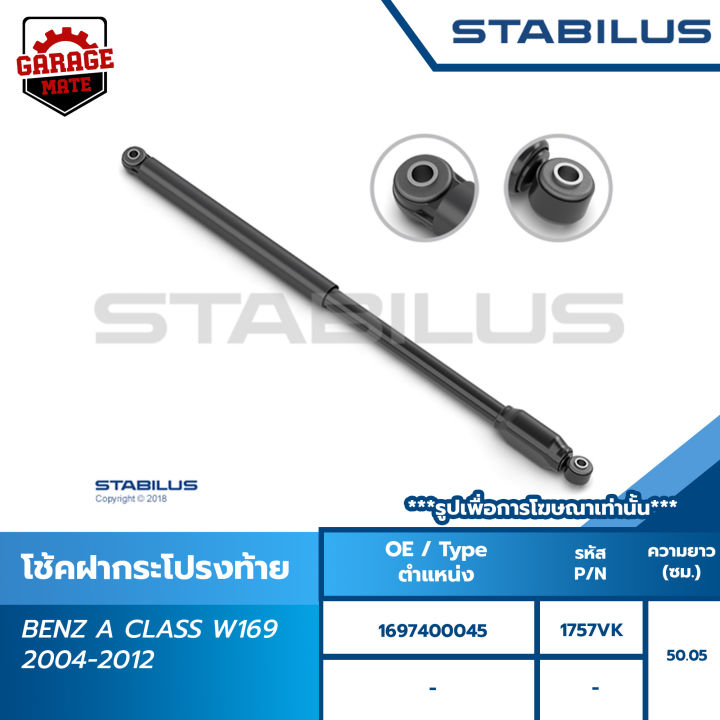 stabilus-โช๊คฝาท้าย-benz-a-class-w168-w169-w176