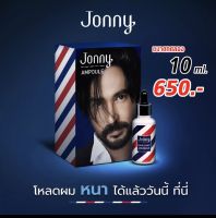 จอนนี่ แอมเพิล ปลูกผมจอนนี่ jonny Ampoule นวัตกรรมขั้นสุดในการปลูกผม หนวด เครา คิ้ว ให้ดกดำ เอาชนะธรรมชาติเส้นผม ด้วยสารสกัดจากธรรมชาติ