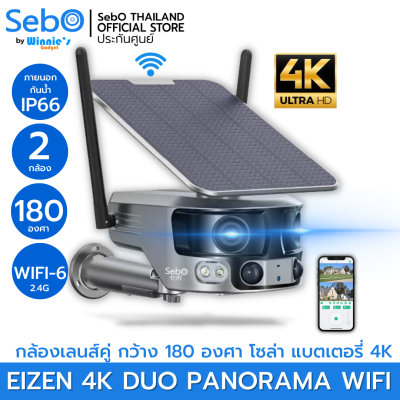SebO EIZEN 4K DUO PANORAMA Wi-Fi กล้องวงจรปิดภายนอก โซล่า แบต18000mA ไวไฟ 4K 2 เลนส์  2จอ กว้างสุด 180 องศา