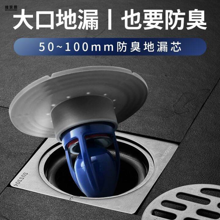 Magnetic Suspension Deodorant Floor Drain Core Deodorant Cover Bathroom ...