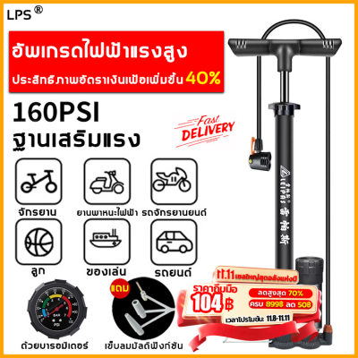 LPS สูบจักรยาน 160PSI เหมาะสำหรับรถยนต์ รถจักรยานยนต์ จักรยาน บาสเก็ตบอล ของเล่น（ที่สูบยางมอไซ ที่สูบลม สูบยางมอไซค์ สูบแรงดันสูง ปั้มสูบลม สูบลมจักรยาน สูบลมมือ ที่สูบลมจักยาน สูบลมมอเตอร์ไซ เครื่องสูบลมรถ ที่สูบลมรถมอไซ ที่เติมลมมอไซ สูบลมมือมอไซค์）