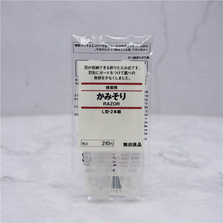 MUJI MUJI Japan portable folding eyebrow shaver Tshaped Lshaped