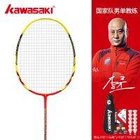 original 2023 New Fashion version Kawasaki badminton racket professional double racket full carbon ultra-light offensive durable single student adult set F100