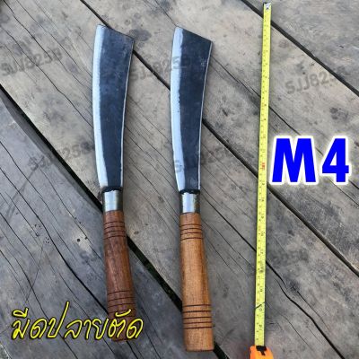 M4 มีดปลายตัด ใช้งานง่าย สินค้าพร้อมส่ง!!!