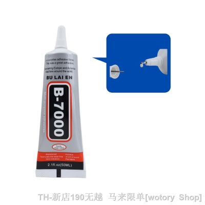 【CW】◕  50ML Transparent Repair Glue iPhone Jewelry Multifunctional Adhesive B7000